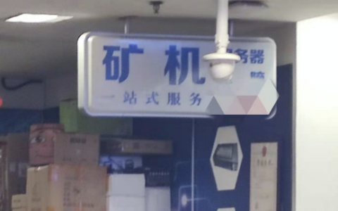 比特币暴涨后的矿机商家：再火也不敢屯货了
