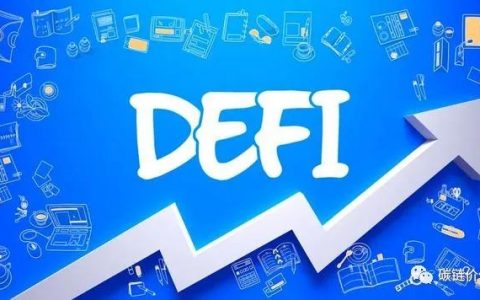 加密交易所能否助力DeFi迎来第二春？