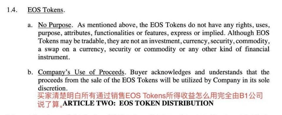 BM 出走之谜，EOS 的权力游戏