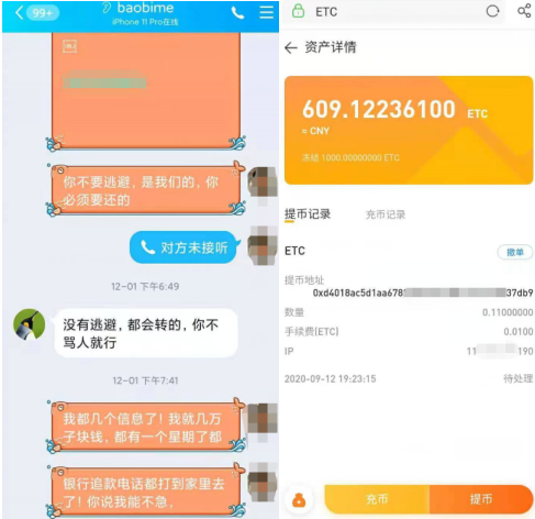 宝币交易所：关停网站，私吞资产上亿，投资者至今未拿回资产！
