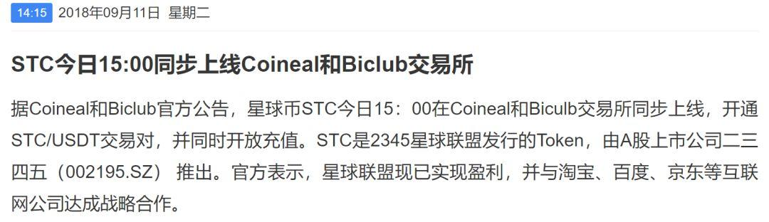 二三四五股东们的套现游戏还能玩多久？
