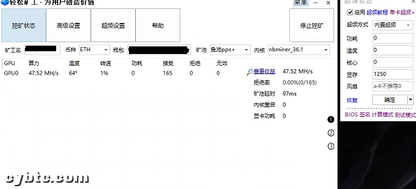 神舟笔记本挖矿体验