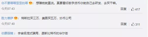 数字货币