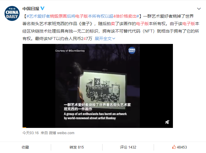 区块链+版权：NFT出圈，善用技术能否“破心中贼”？
