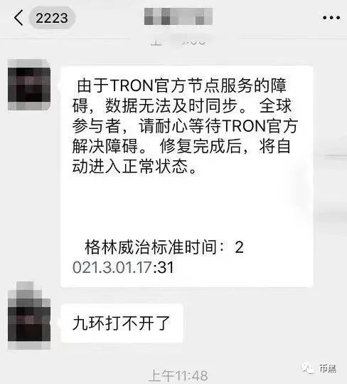 “九环智能合约”暴力收割百亿跑路，有人亏损120万美金跳楼自杀