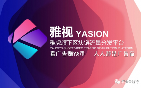 “雅视”圈钱数亿崩盘，有人选择跳楼有人选择喝农药