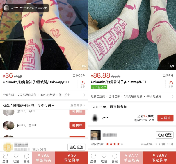 12万美元的天价袜子，Unisocks 的奇幻漂流