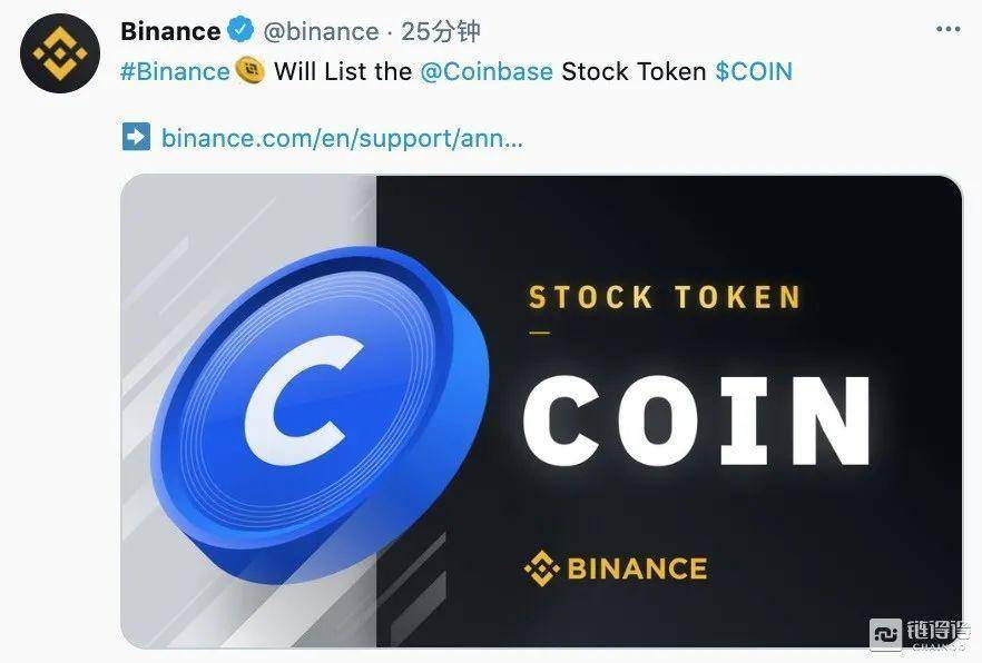 【链得得独家】全面拆解 Coinbase 上市估值，DEX、币安价值模型浮出水面