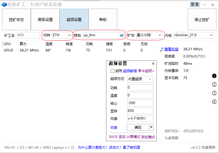 游戏笔记本ETH挖矿教程