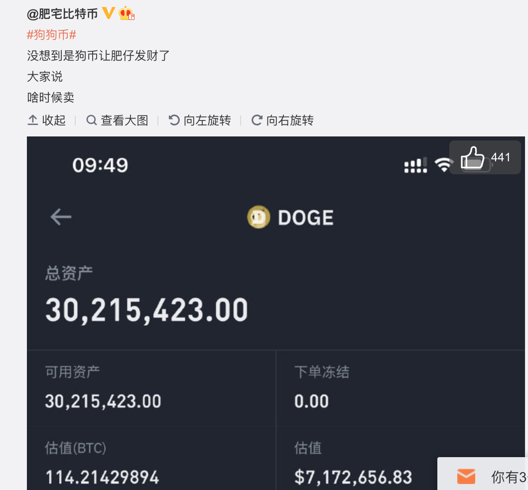 狗狗币一夜疯涨背后的“喜怒哀乐”