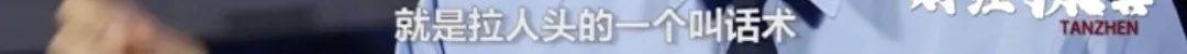 “对不起，我们跑路了”！400亿虚拟币投资，实为传销组织！200万人卷入、3000多层传销层级...