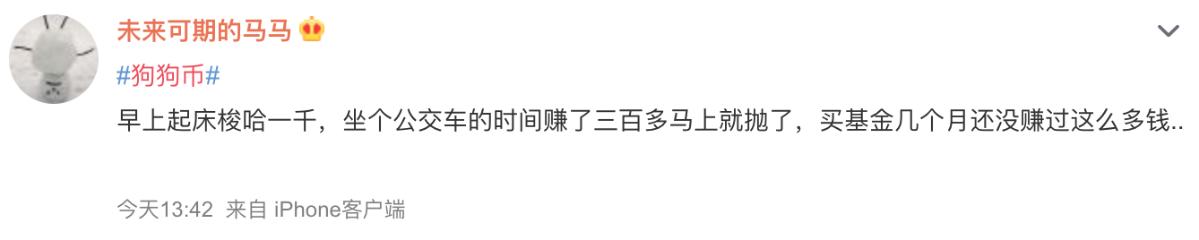 狗狗币一夜疯涨背后的“喜怒哀乐”
