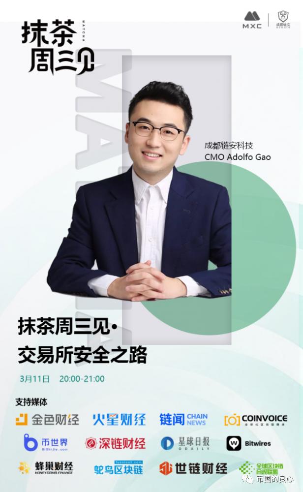 成都链安，死于小人之手