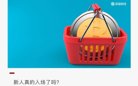 新人入场加密货币？市场给出了这7大证据！