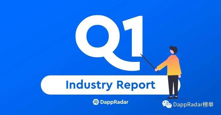Dapp 行业报告：区块链行业正经历由 NFT 引领的增长浪潮