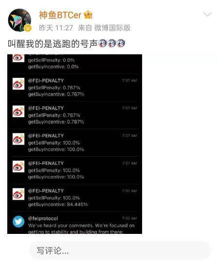 插翅难飞（FEI）