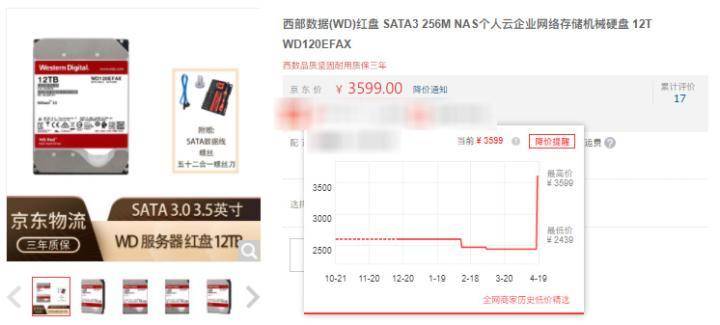硬盘缺货？欢迎来到大投机时代