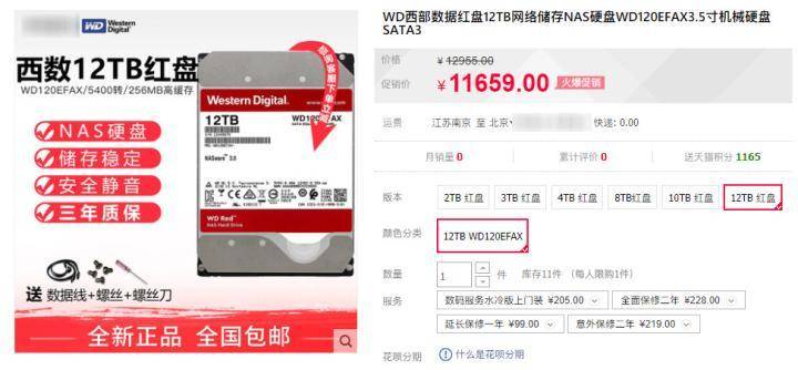 硬盘缺货？欢迎来到大投机时代