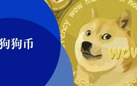 玩弄狗狗币价格，马斯克成“邪教领袖”