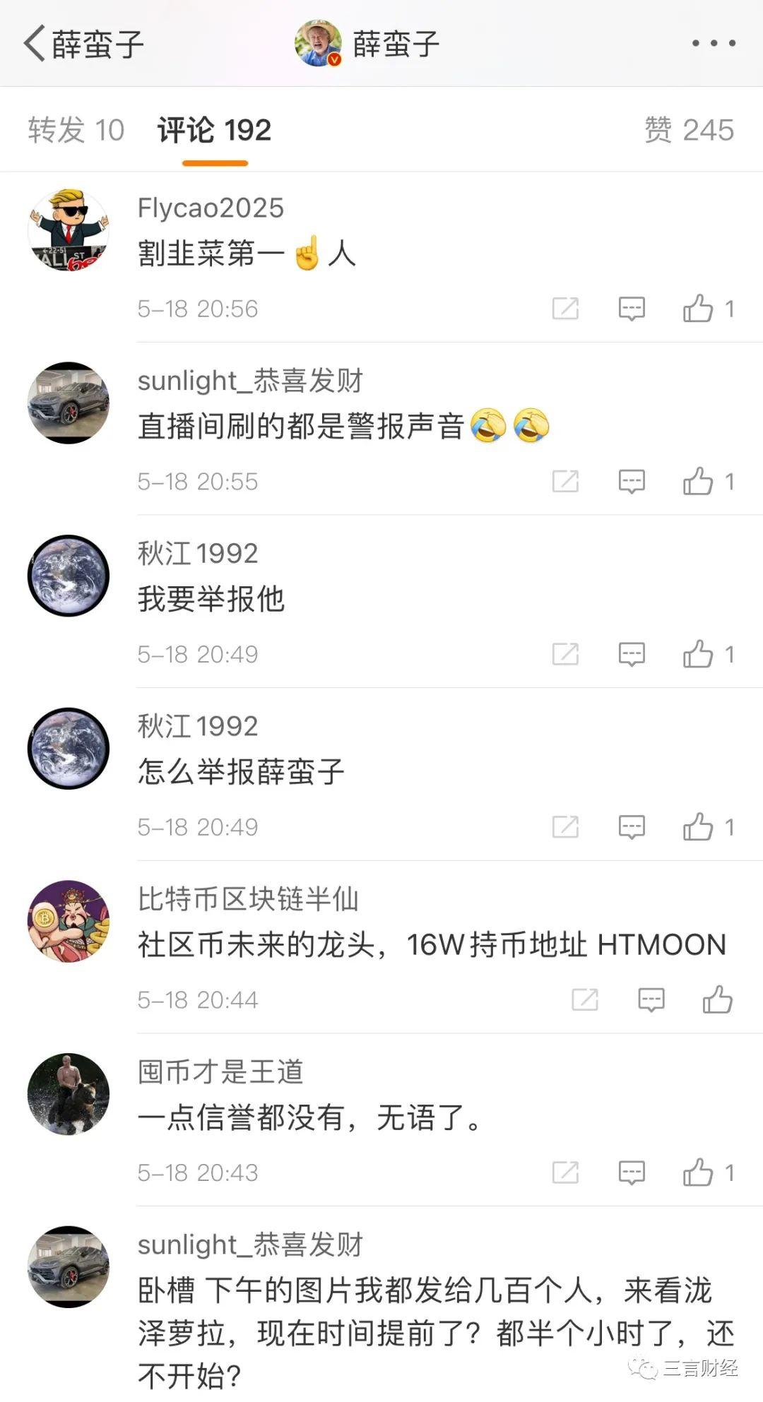 68岁的薛蛮子怎么了？发虚拟币、请女优站台，还被讨债
