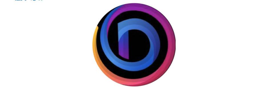 主网上线后的 DFINITY，目前都有哪些生态