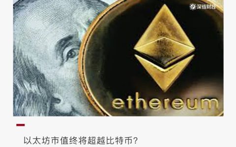 SHIB只是昙花一现，以太坊才是终极货币