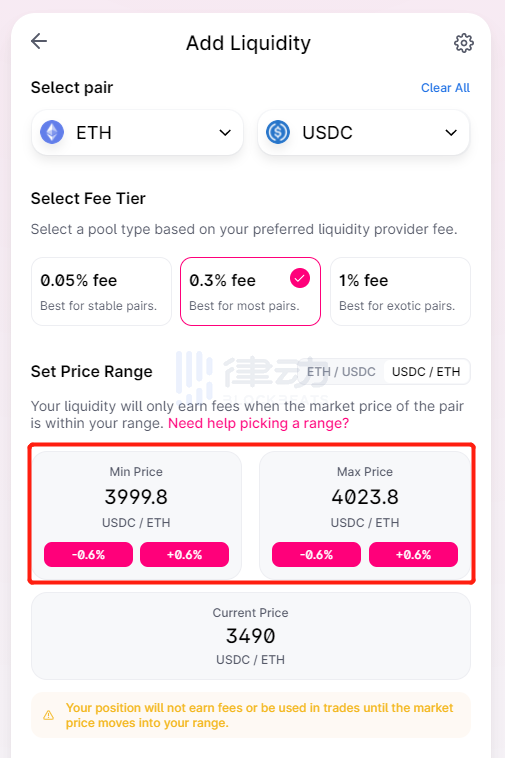 Uniswap V3第一时间上手教程：全新的做市体验