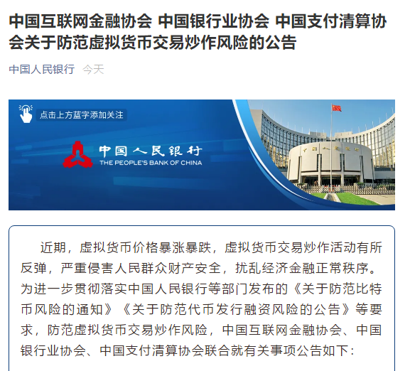 如何打击数字货币承兑商（OTC）附司法判例