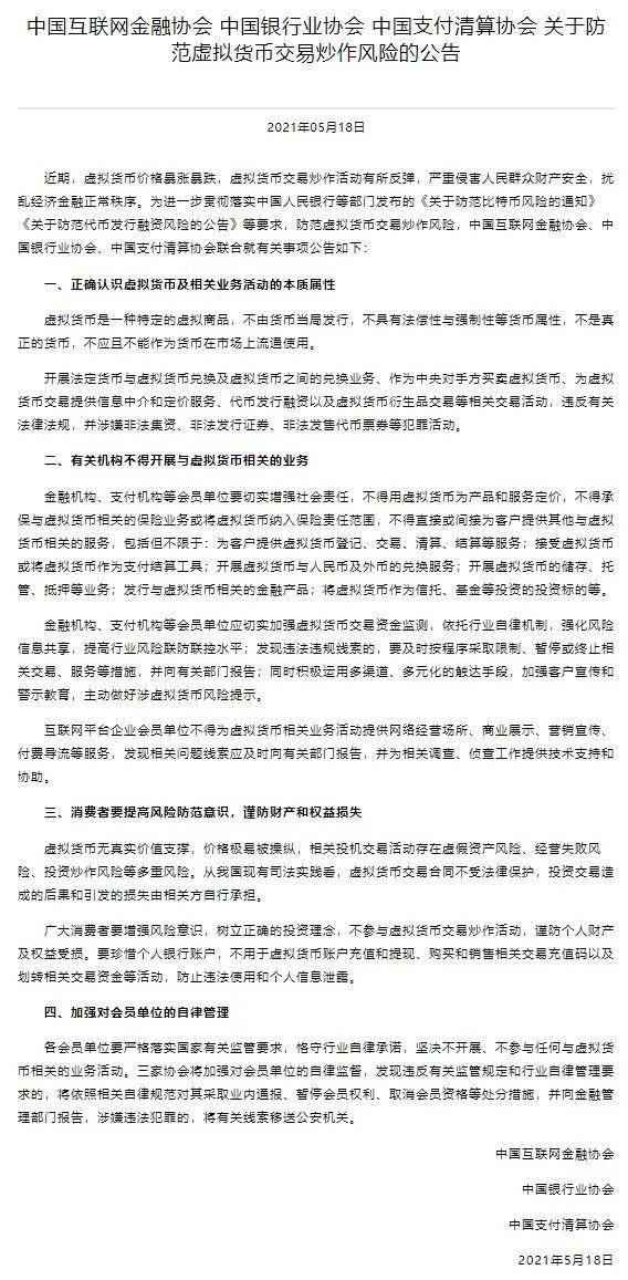 “深度回调+监管风暴”，加密市场该何去何从？