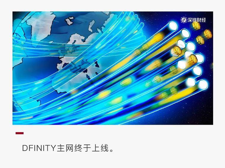主网上线前夕，一文读懂 DFINITY 生态发展