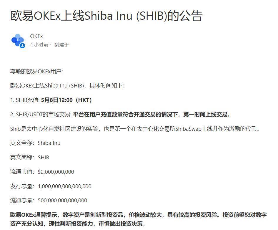 SHIB“盛宴”，多家交易所上演割韭菜大戏