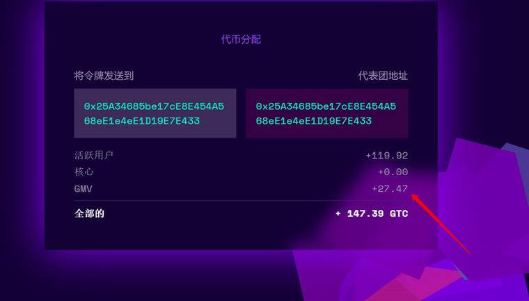 Gitcoin 终于发币了，你领到了多少 GTC ？