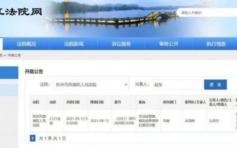 赵东案开庭在即 为何被指控“非法经营”与帮信罪