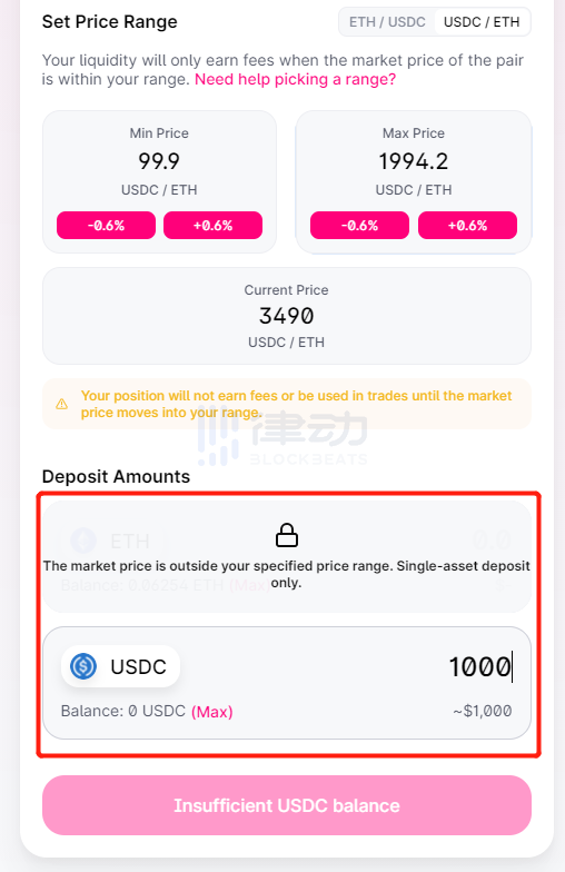 Uniswap V3第一时间上手教程：全新的做市体验