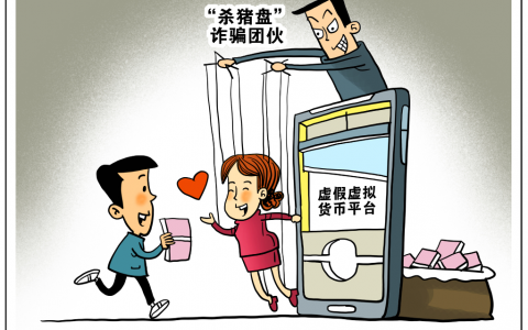 新华社：诈骗、洗钱、价格操纵，虚拟货币成了“犯罪新宠”？