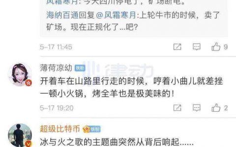 站在十字路口的中国比特币矿工