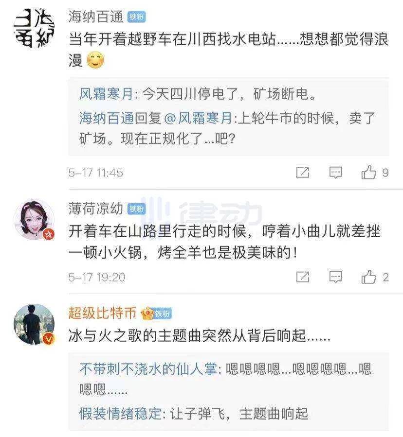 站在十字路口的中国比特币矿工
