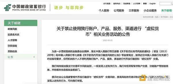 多家银行禁止账户用于比特币交易，比特币短时跌破32000美元