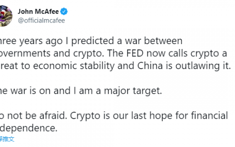 疑窦丛生，John McAfee 的迷雾死因