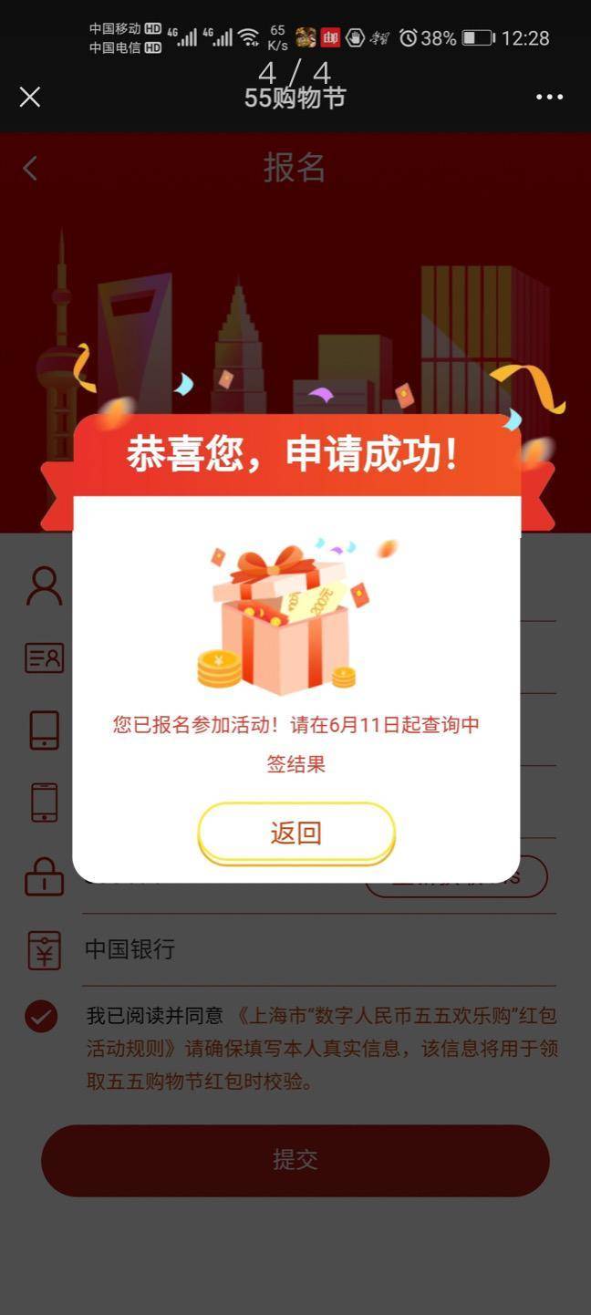 数字人民币真的来了，它将如何影响每个人的生活？