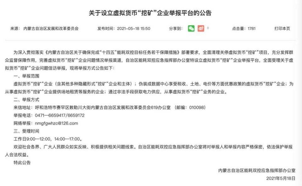 四川也整顿矿业了，这次官方是认真的吗？
