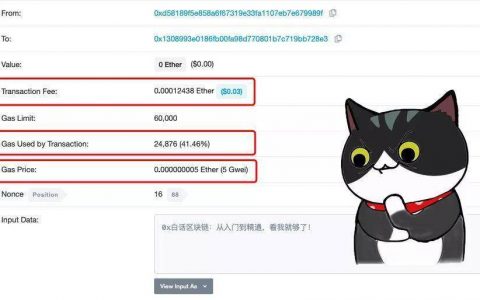 科普 | 以太坊转账手续费与到账速度，巧妙设置 Gas 能省钱？