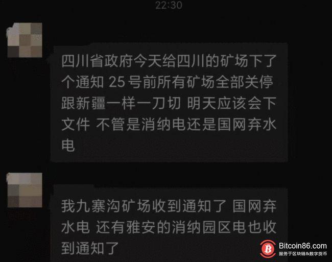 历史性的一天！四川刚刚出手，比特币矿场集体断电，所有矿场被关？网友：干得漂亮，显卡终于可以降价了