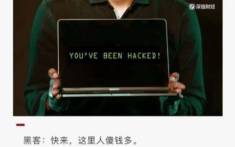人傻钱多？BSC生态项目频遭攻击背后的真相