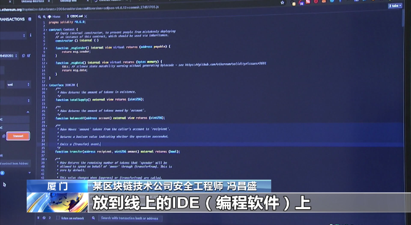 央视聚焦：独家揭秘“百倍币”骗局