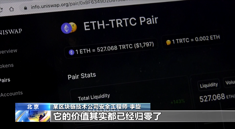 央视聚焦：独家揭秘“百倍币”骗局