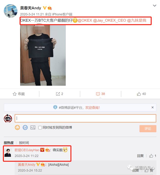 OK CEO亲自下场，诈骗客户700万！