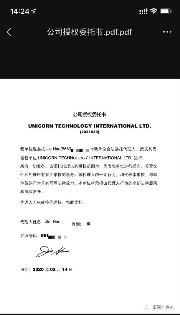 OK CEO亲自下场，诈骗客户700万！