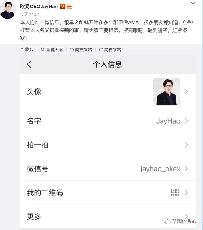 OK CEO亲自下场，诈骗客户700万！