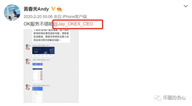 OK CEO亲自下场，诈骗客户700万！